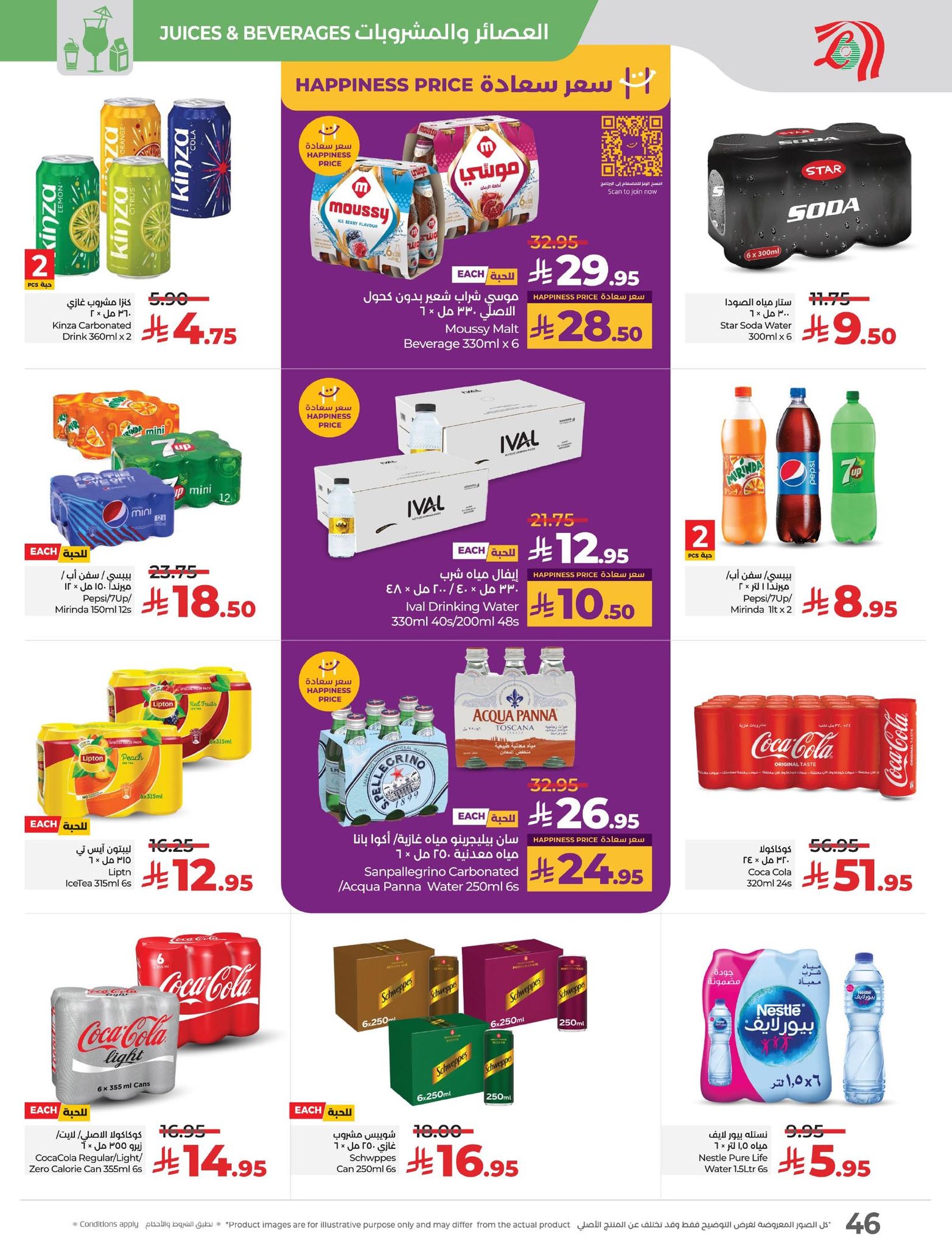 lulu-dammam-shati offers from 25aug to 3aug 2025 عروض لولو الدمام الشاطئ من 25 أغسطس حتى 3 أغسطس 2025 صفحة رقم 30